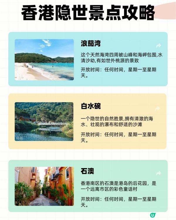 真的怎麼拍都好看❗️香港9️⃣個打卡小眾祕境