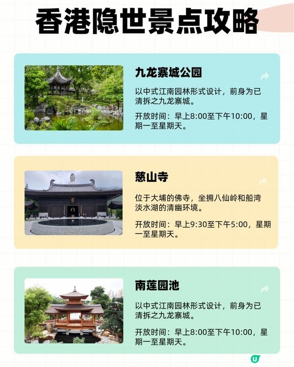 真的怎麼拍都好看❗️香港9️⃣個打卡小眾祕境
