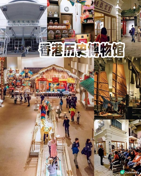 香港最值得去的博物館！必去打卡❤️