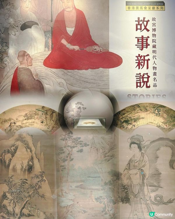 香港故宮文化博物館 體檢