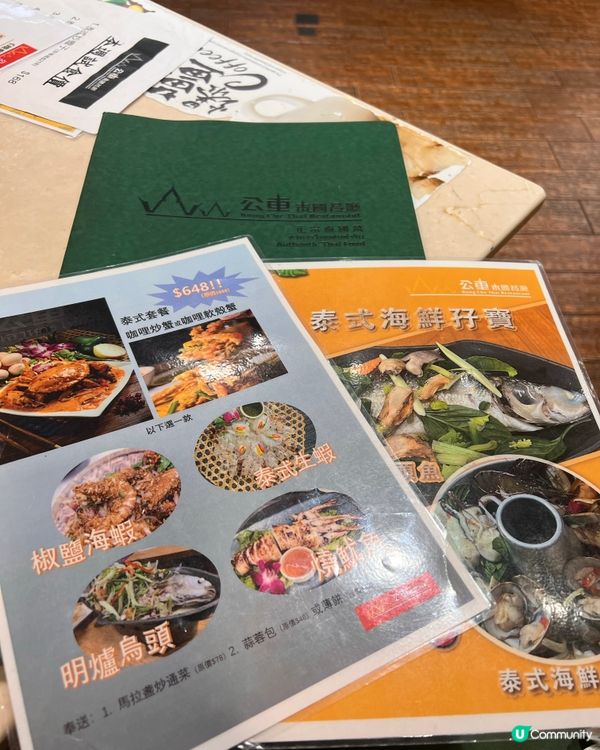 元朗抵食泰菜之選🇹🇭🪩