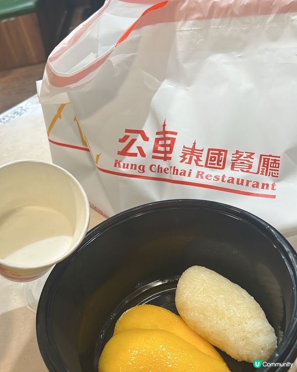 元朗抵食泰菜之選🇹🇭🪩