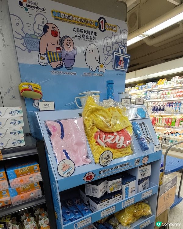 ## 大麻成X百佳聯乘系列🤩超萌精品全新登場🤤💜