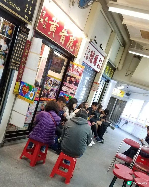 黃大仙BB改名師傅黃晉虎改名同算命~幫BB改名+睇八字算命