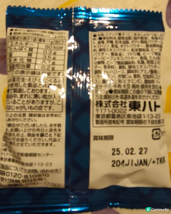 低鹽厚切薯格網格薯片，4連裝過足口癮！🍟