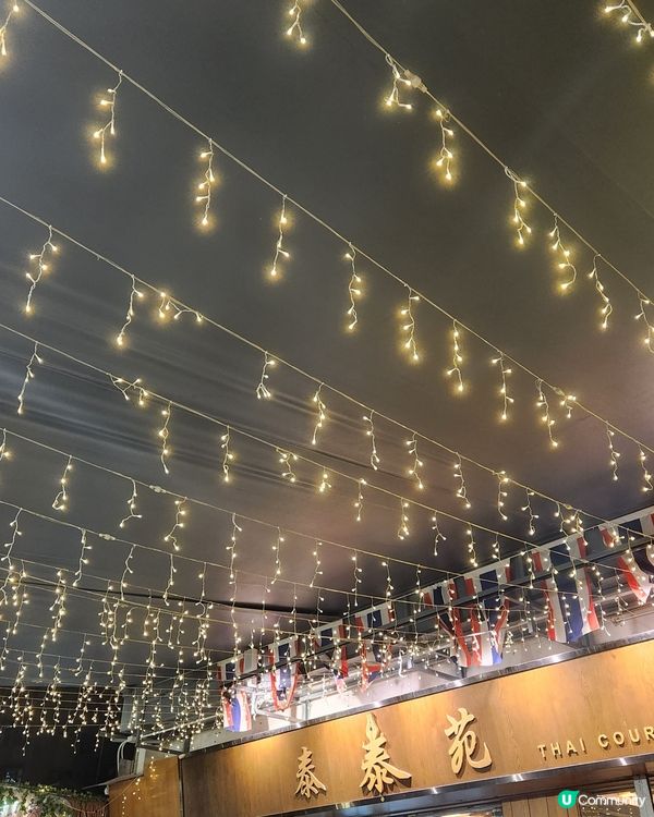 屯門泰國餐廳泰泰苑 🎀