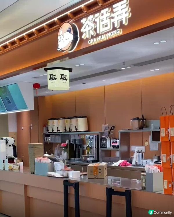 🍵 茶話弄招牌飲品：梅占搖紅，茶香奶香，層層遞進！