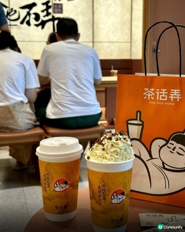 🍵 茶話弄招牌飲品：梅占搖紅，茶香奶香，層層遞進！