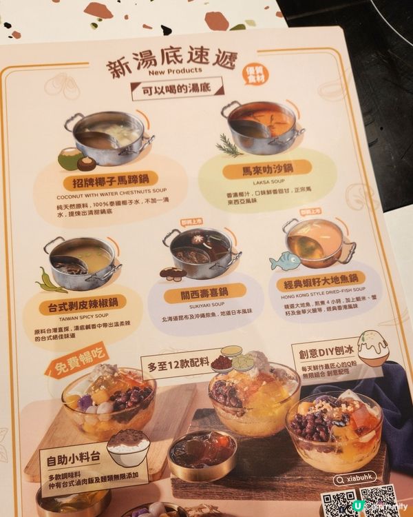 ✨️尖沙咀超人氣台式火鍋🍲