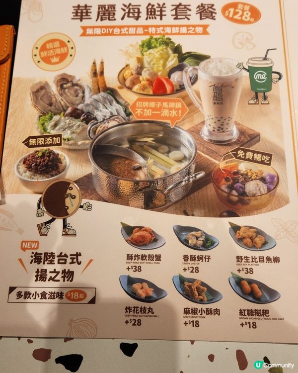 ✨️尖沙咀超人氣台式火鍋🍲