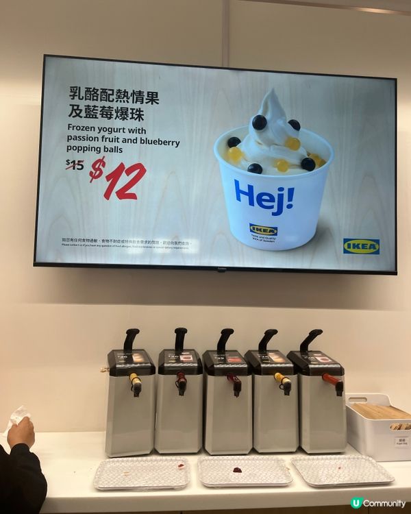 東港城IKEA～乳酪配熱情果及藍莓爆珠 😋抵食高質