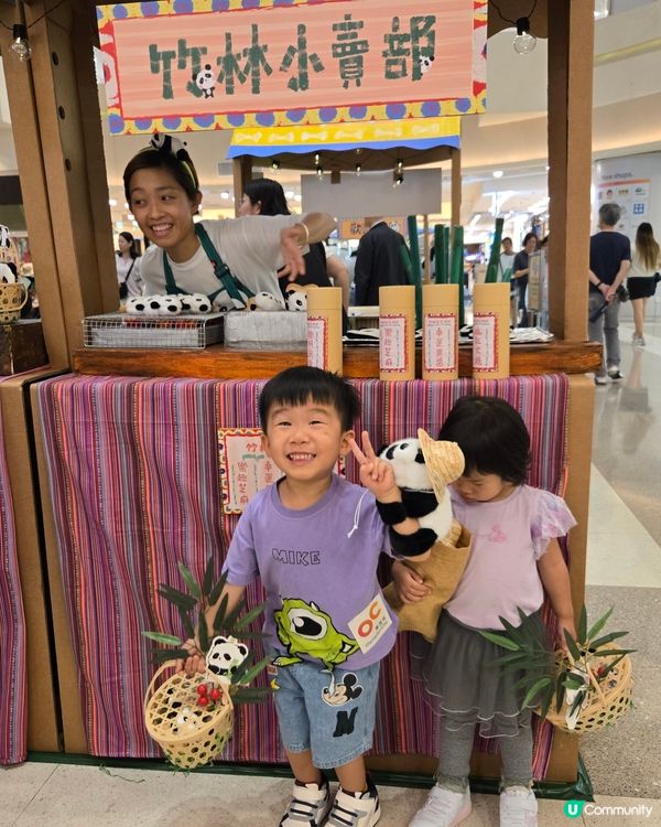 慶祝小熊貓百日誕❗️❗️