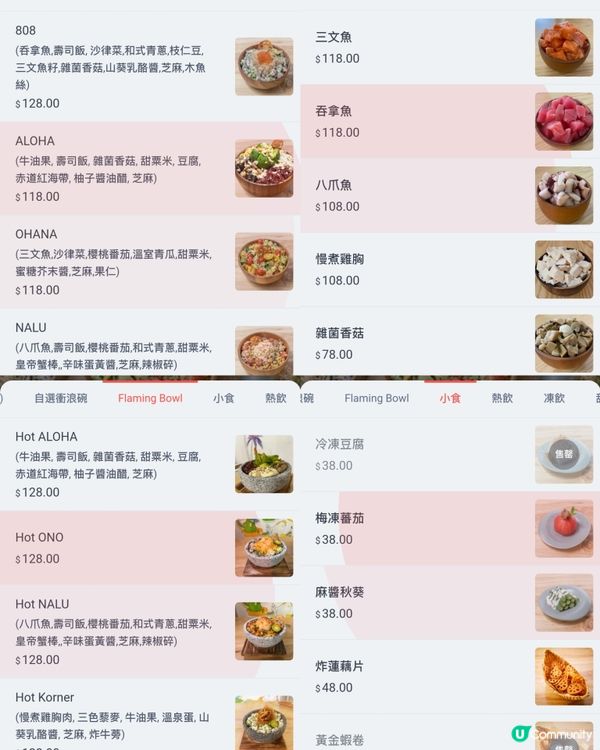 Poke Go 「菠蘿魚」！好味又健康😉 夏威夷蓋飯