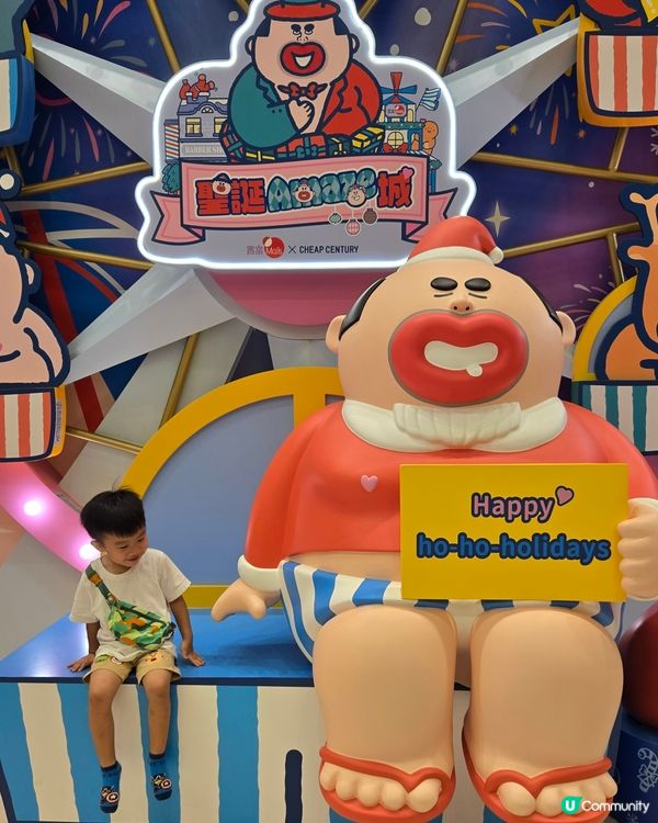 大麻成陪你過聖誕🤣