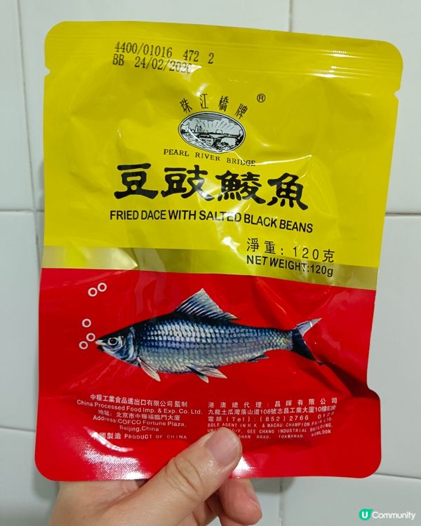 而家啲豆豉鯪魚唔一定係罐頭嚟咖