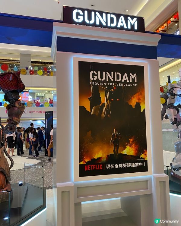 屯門市廣場-高達