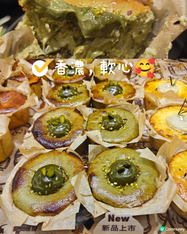 香濃，軟心🥰開心果巴斯克芝士蛋糕