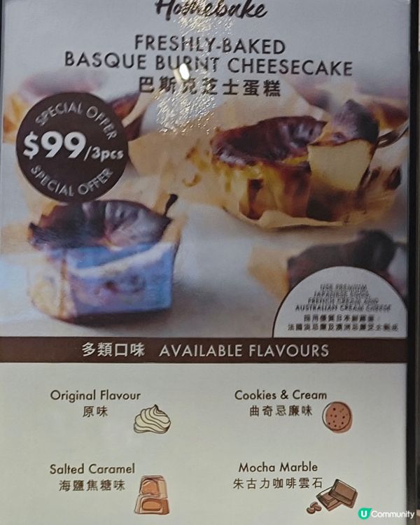 香濃，軟心🥰開心果巴斯克芝士蛋糕