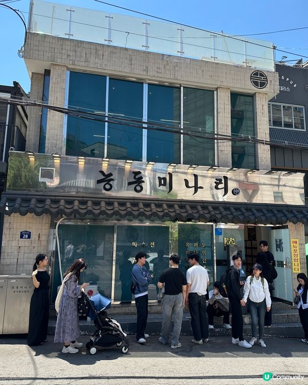 🇰🇷首爾水芹菜排隊名店