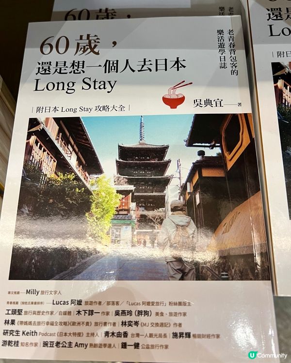 日本情懷，背包客攻略！🇯🇵🎒