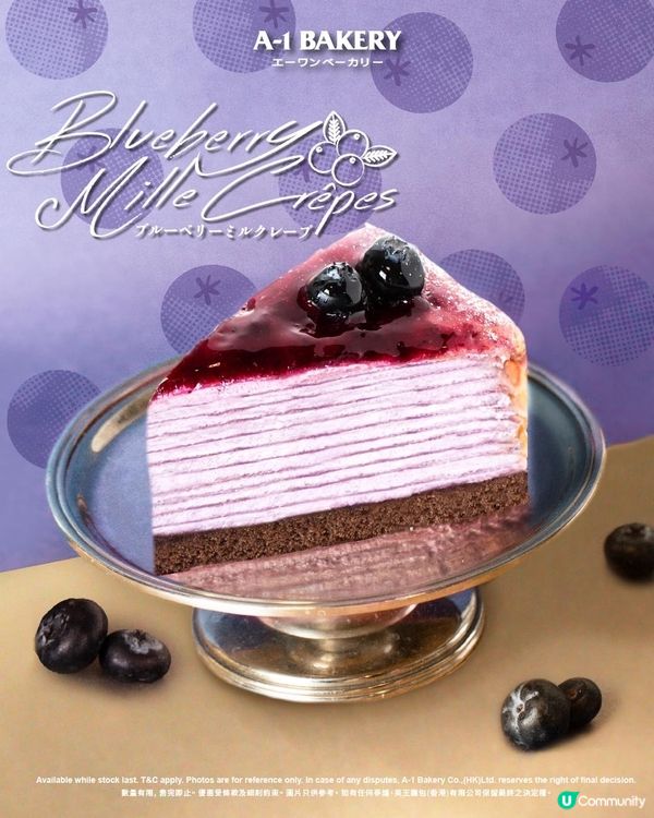 A-1 新產品🫐藍莓系列