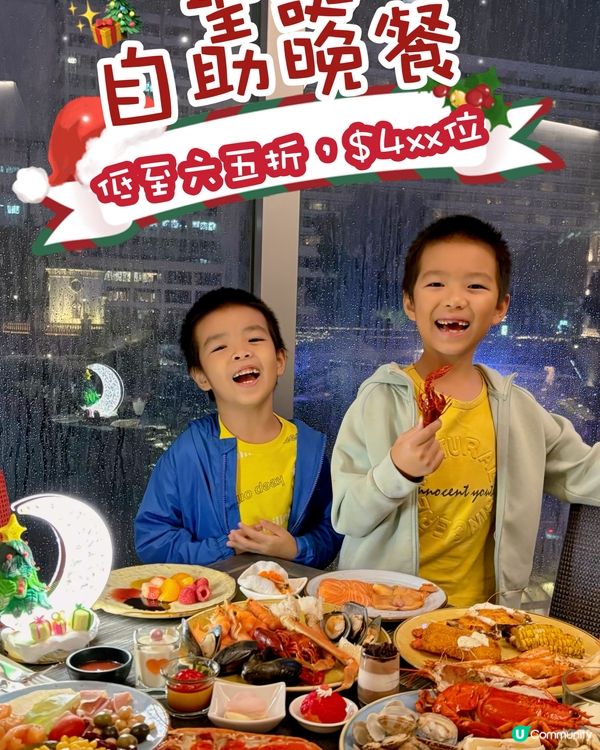 聖誕自助餐 低至65折