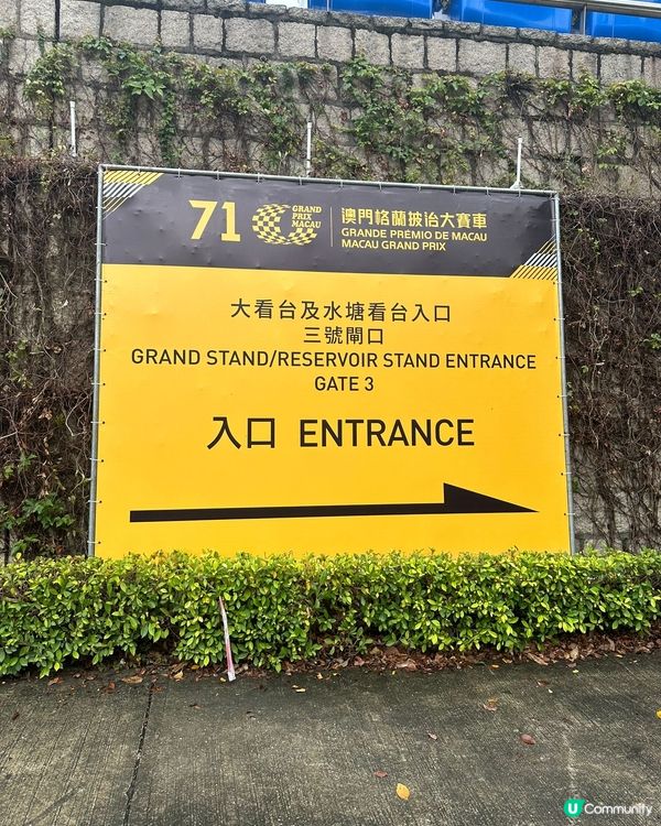 【澳門格蘭披治大賽與美食節初體驗】