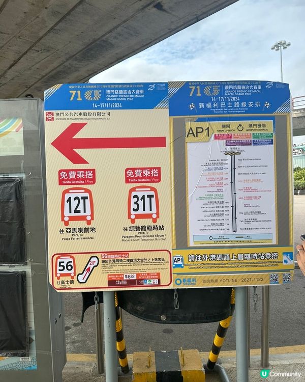 【澳門格蘭披治大賽與美食節初體驗】