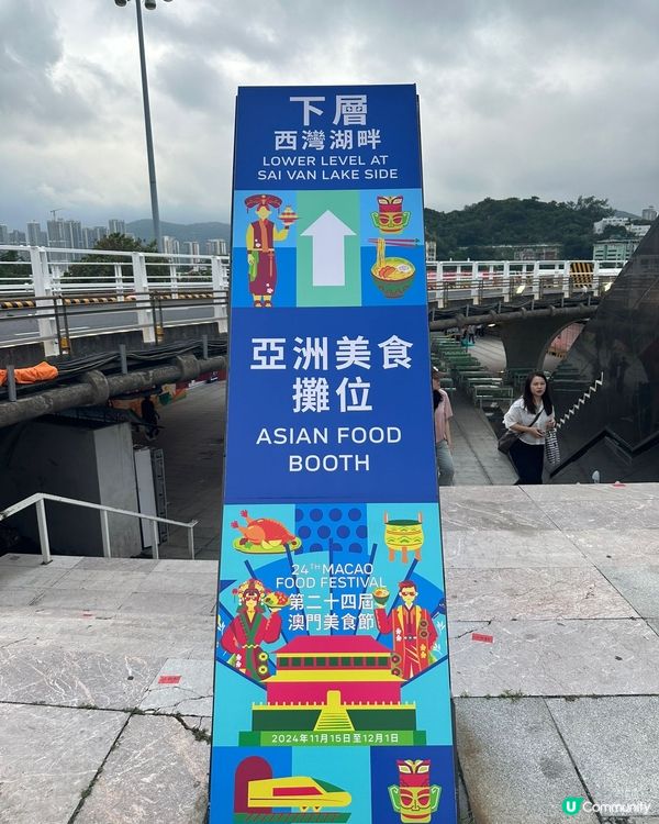 【澳門格蘭披治大賽與美食節初體驗】