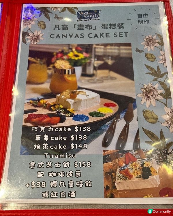 位於銅鑼灣的藝術主題餐廳🎨