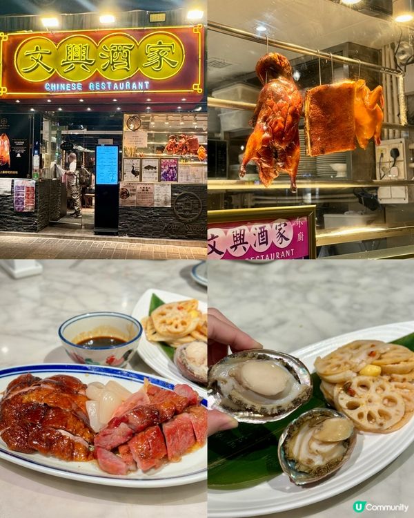 來自英國倫教嘅中菜廳 必食招牌燒鴨🔥🦆