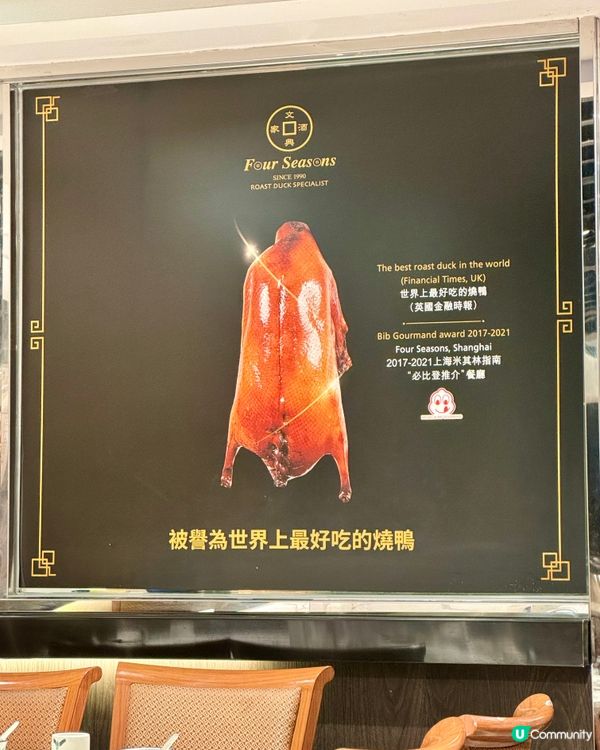 來自英國倫教嘅中菜廳 必食招牌燒鴨🔥🦆