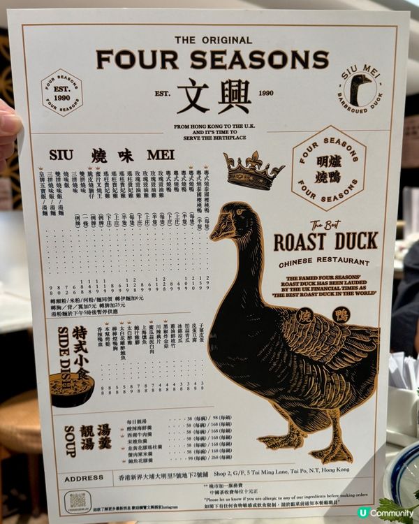 來自英國倫教嘅中菜廳 必食招牌燒鴨🔥🦆