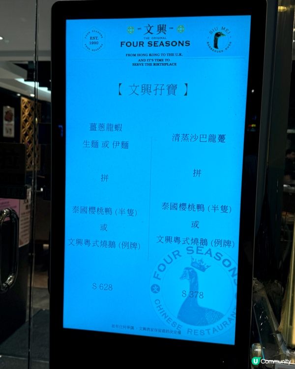 來自英國倫教嘅中菜廳 必食招牌燒鴨🔥🦆