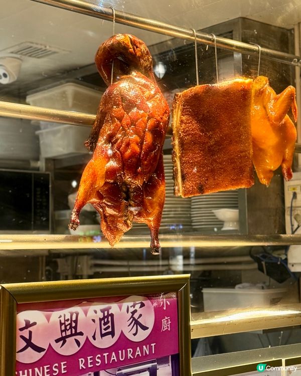 來自英國倫教嘅中菜廳 必食招牌燒鴨🔥🦆