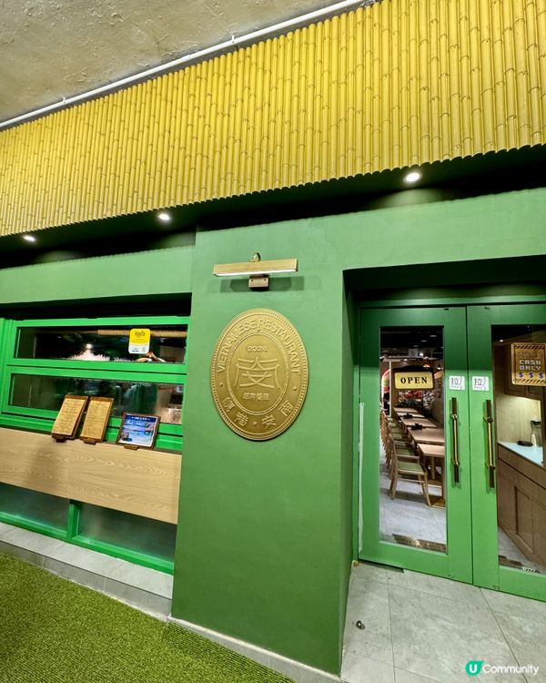 樂富峴港安南越南餐廳🇻🇳 🍴