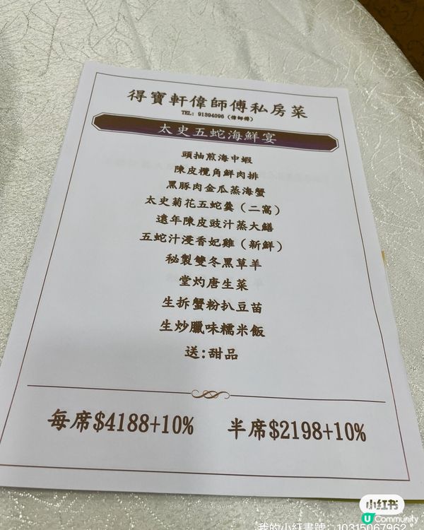 私心推薦 灣仔 私房菜🦀