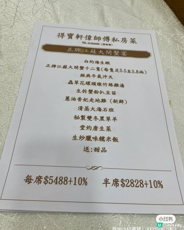 私心推薦 灣仔 私房菜🦀