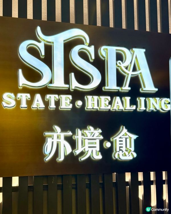 連鎖影院式按摩店💆‍♀️ 免費自助晚餐、留宿過夜🛏️