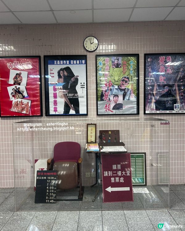 去寶石戲院睇破地獄 🎬 最有 feel 