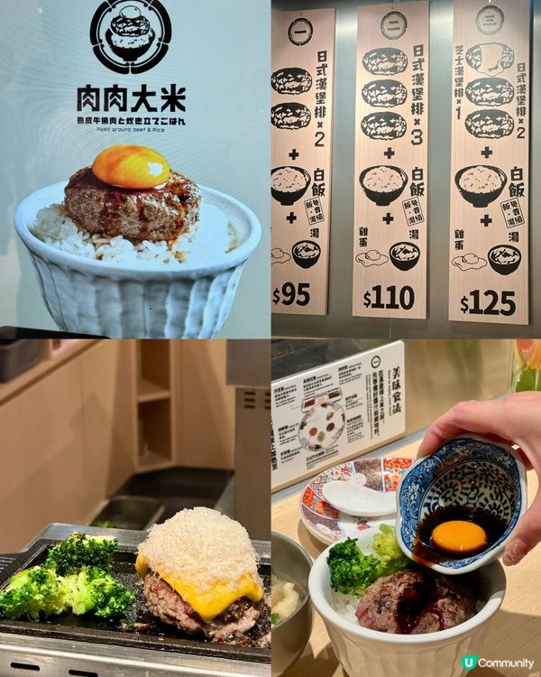$95日本和牛漢堡扒套餐🐮🥩 免費任添白飯､麵豉湯