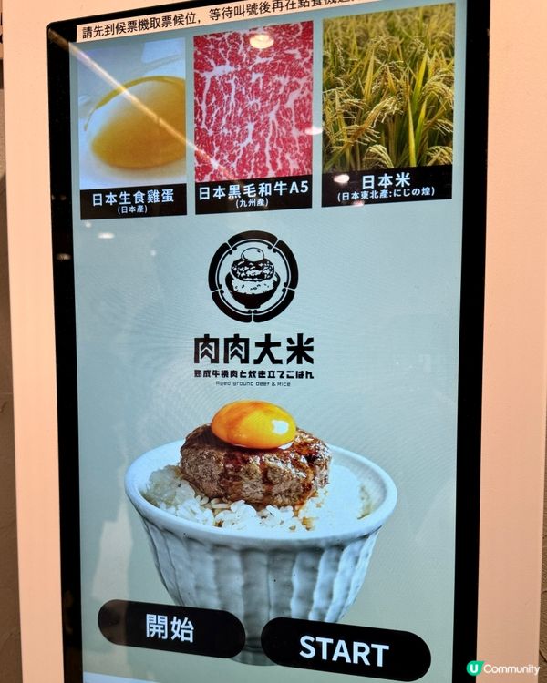 $95日本和牛漢堡扒套餐🐮🥩 免費任添白飯､麵豉湯