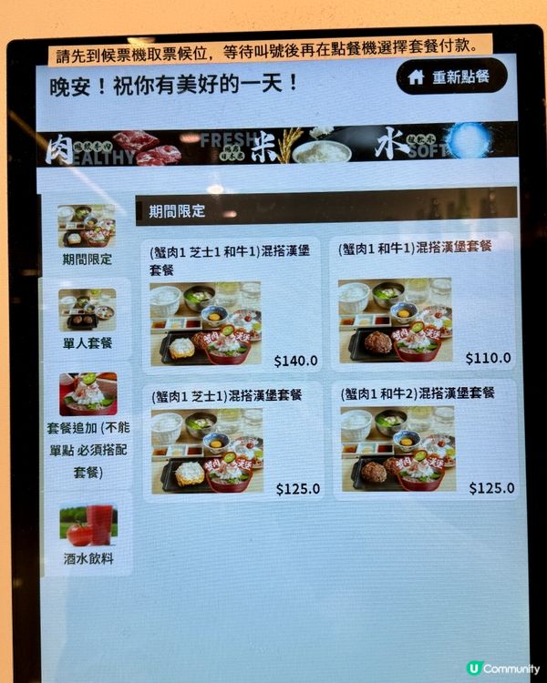 $95日本和牛漢堡扒套餐🐮🥩 免費任添白飯､麵豉湯