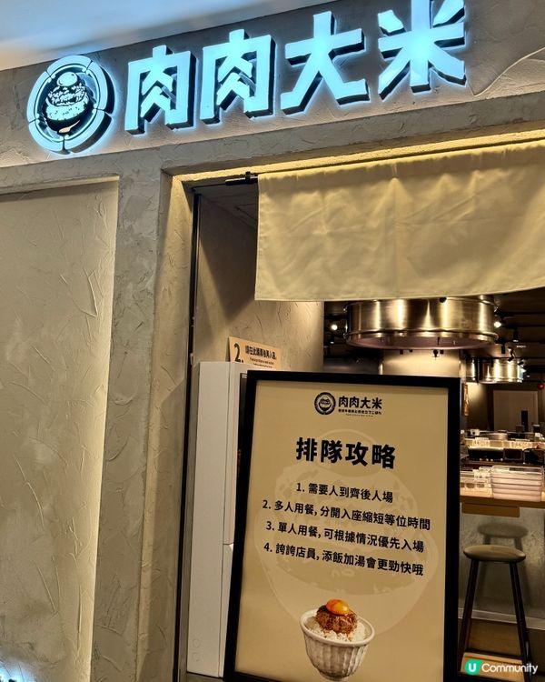$95日本和牛漢堡扒套餐🐮🥩 免費任添白飯､麵豉湯