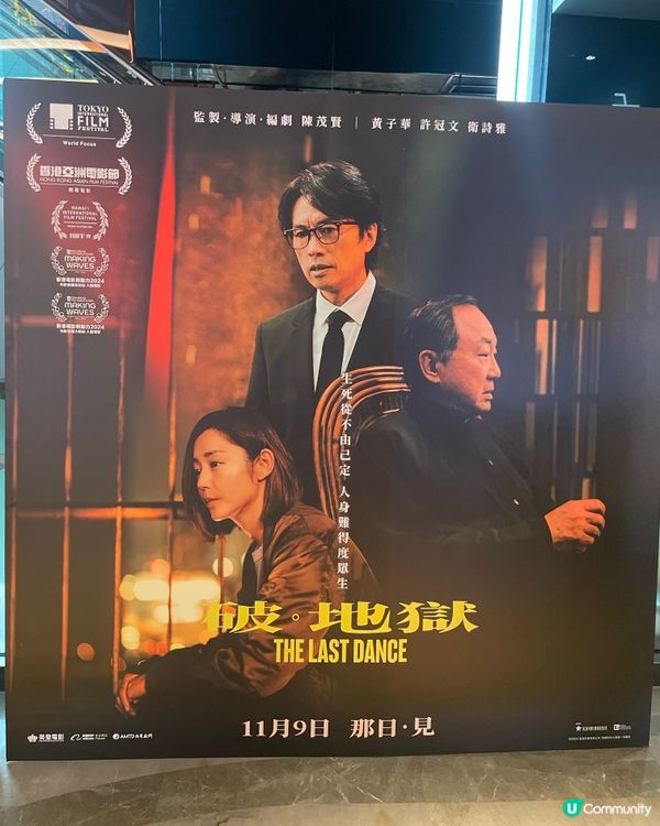 🔥✨破地獄✨✨展板