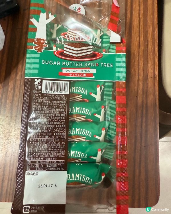 意大利朱古力餅