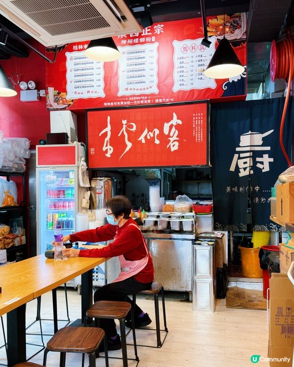 西環好螺記，螺螄粉正宗！🍜😋