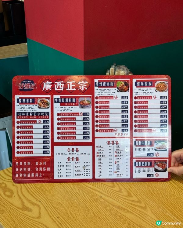 西環好螺記，螺螄粉正宗！🍜😋