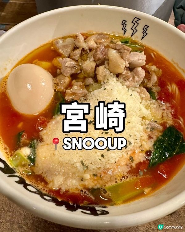 宮崎名物@番茄麵