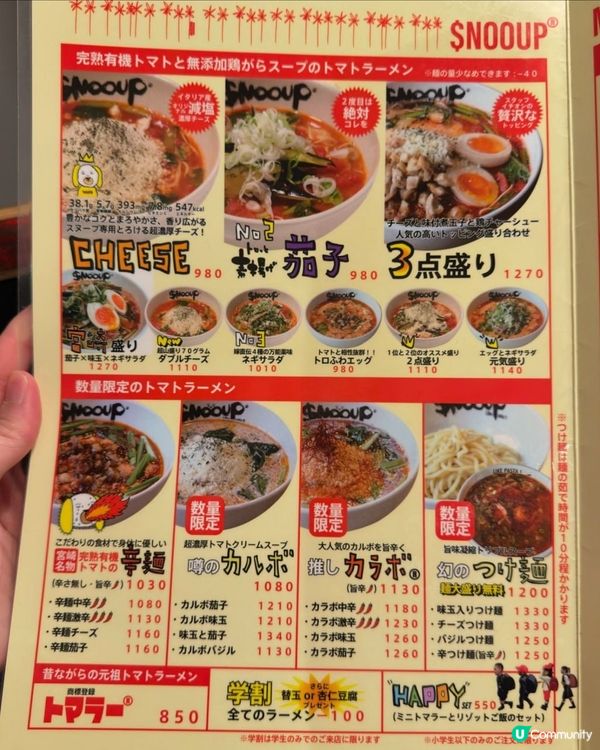 宮崎名物@番茄麵